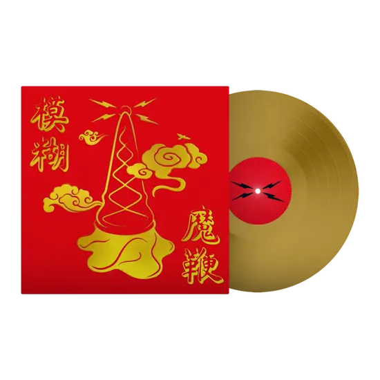 Blur - The Magic Whip (10th Anniversary New Artwork Edition) (Gold Vinyl) (Half Speed Master) (Sıfır - Kapalı Ambalaj)